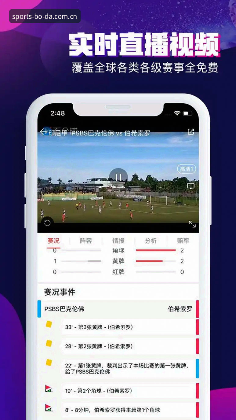 半岛体育登录入口哪个好 半岛体育平台 vs. 其他体育应用:哪个更适合你的观赛与投注需求?全面对比分析